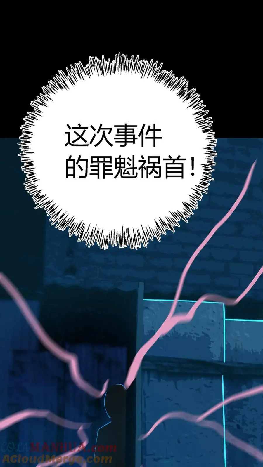 第208话 恐怖异类鬼祟 第5页