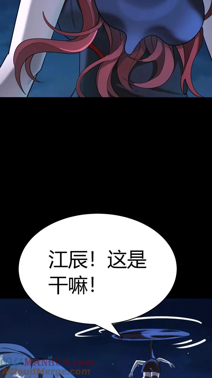 第208话 恐怖异类鬼祟 第9页