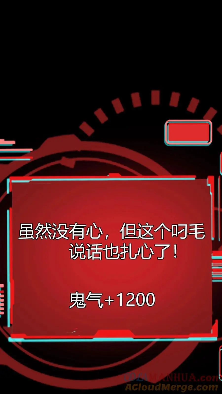 第208话 恐怖异类鬼祟 第15页