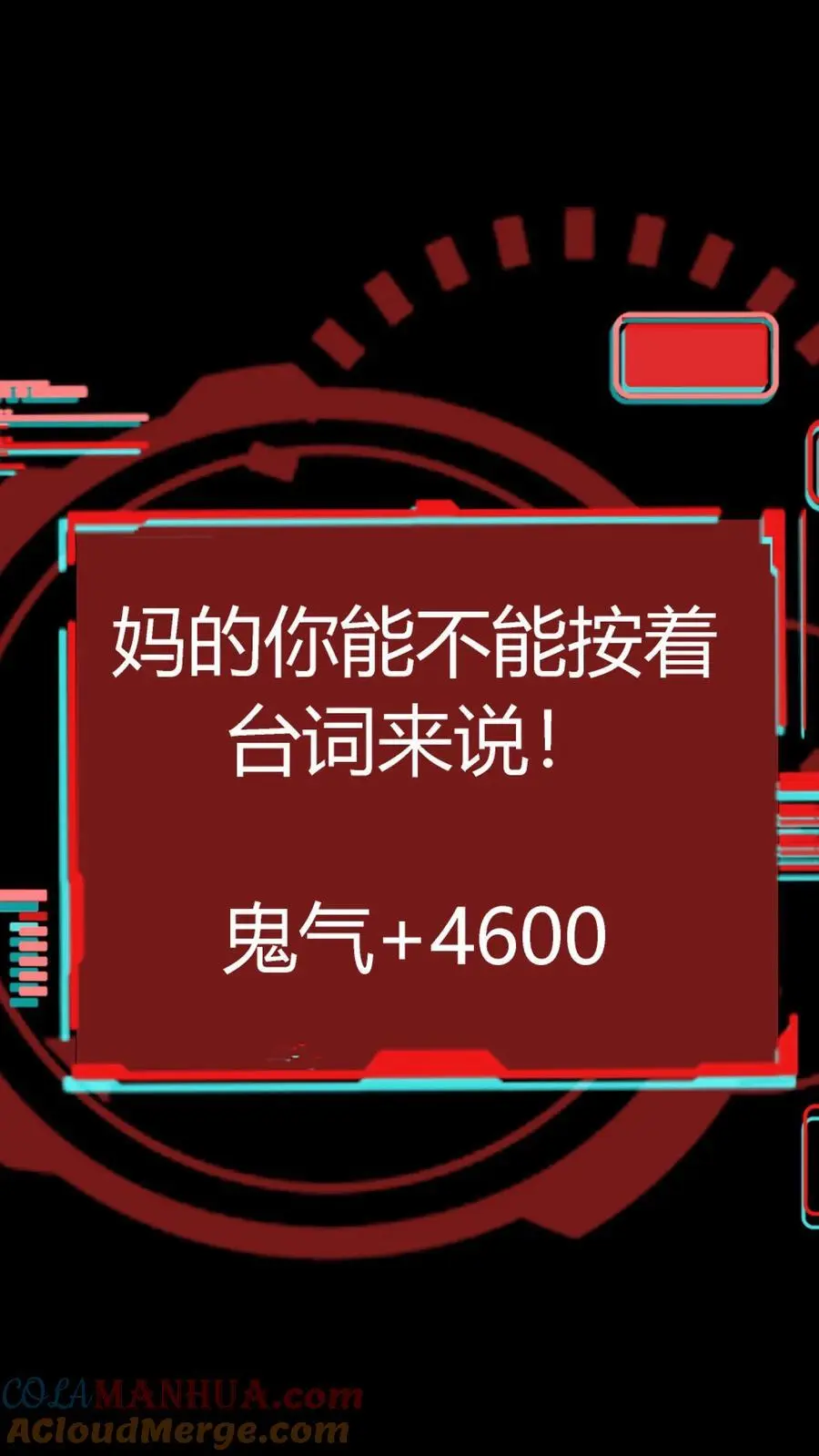 第208话 恐怖异类鬼祟 第19页