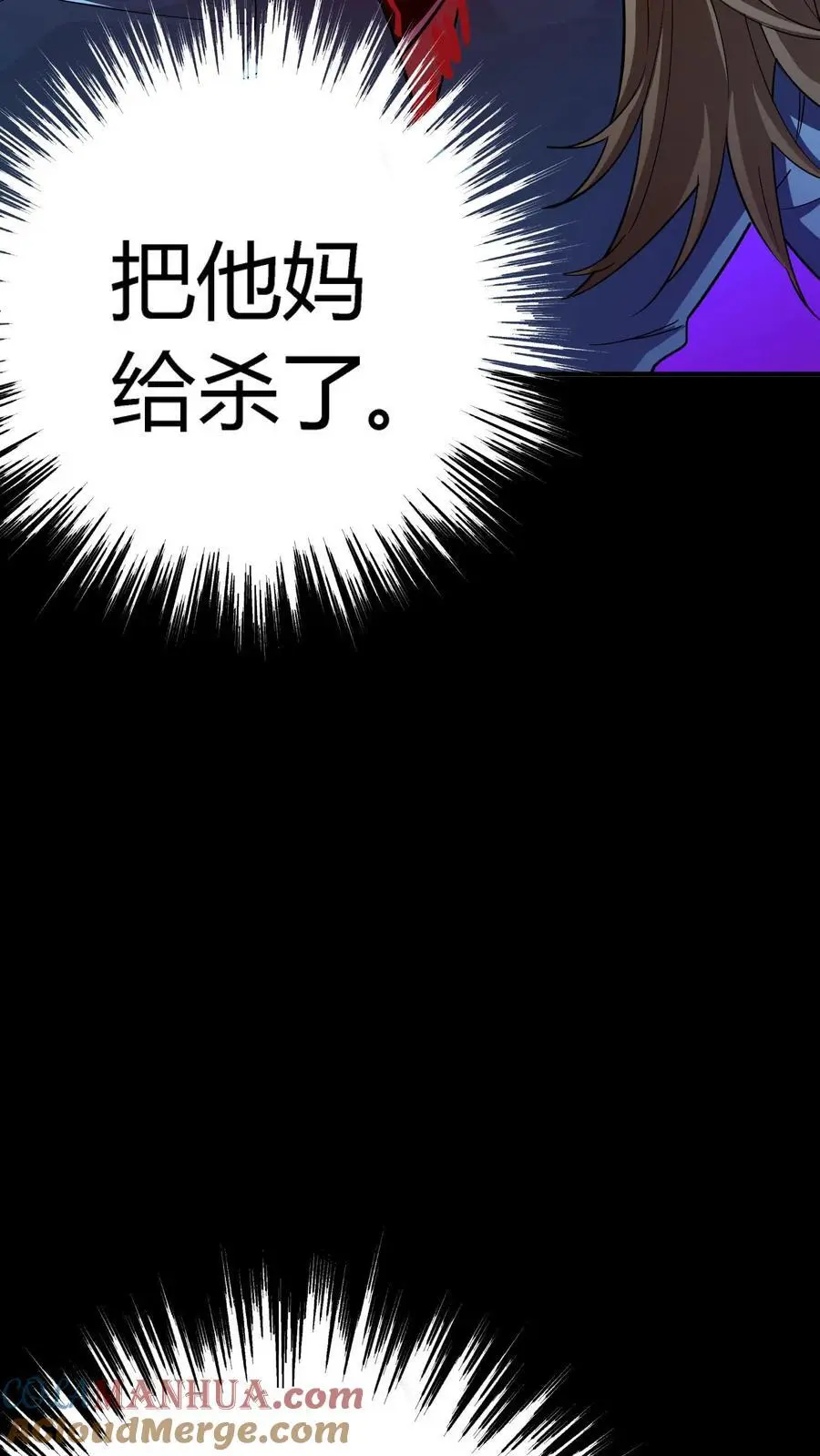 第208话 恐怖异类鬼祟 第25页
