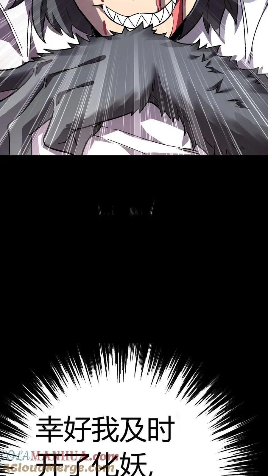 第208话 恐怖异类鬼祟 第37页