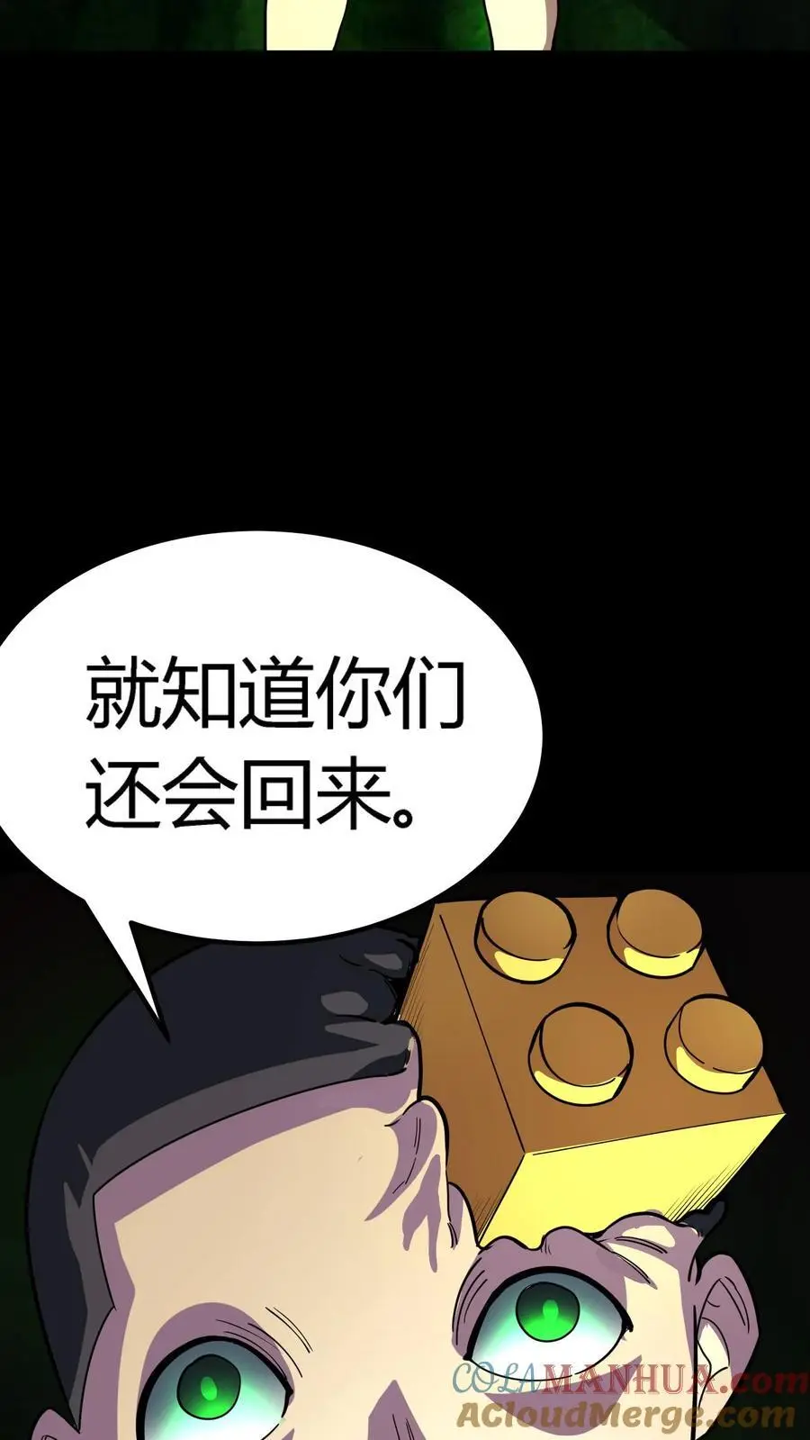 第207话 夔牛鼓发威！ 第3页