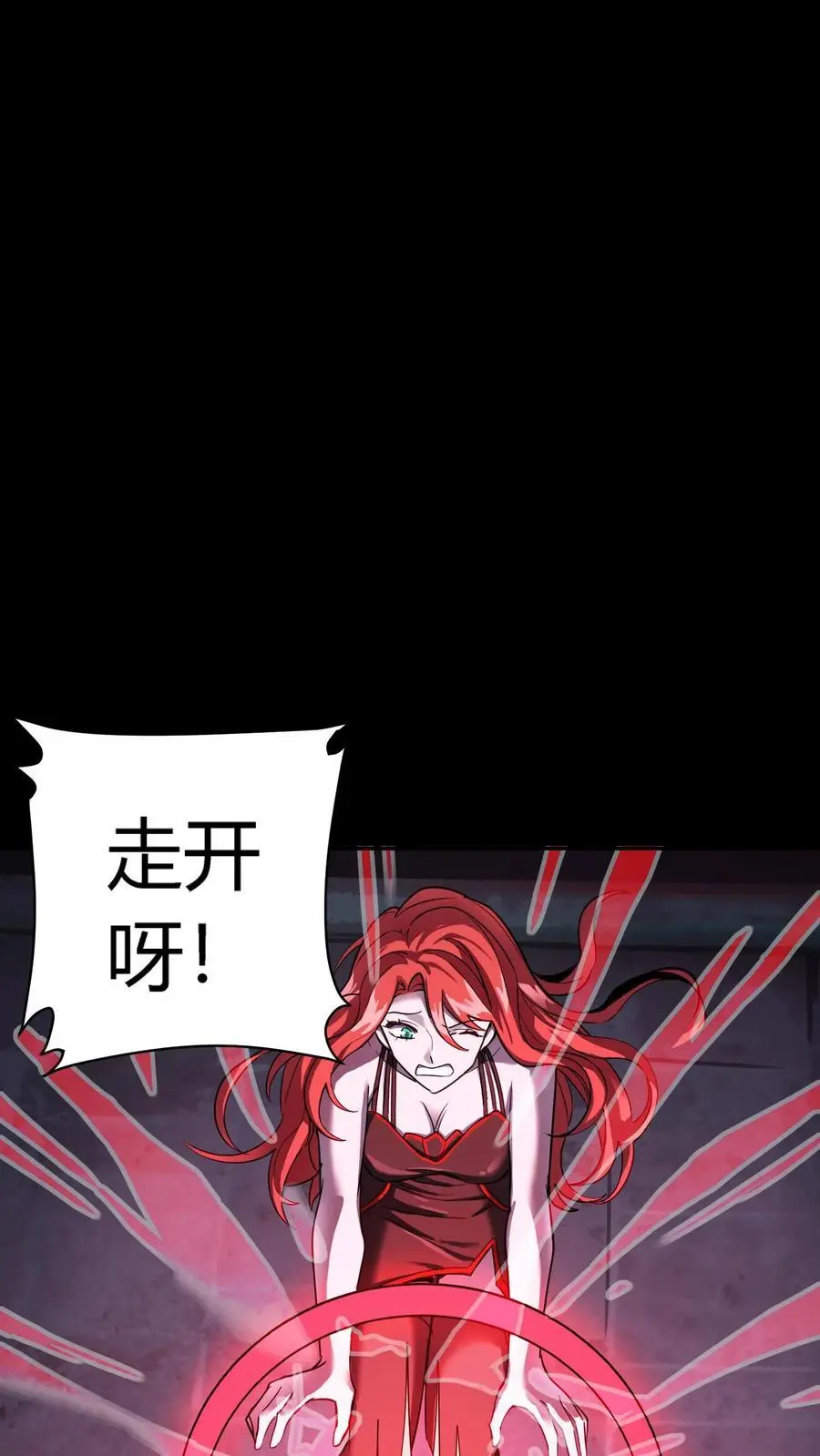 第207话 夔牛鼓发威！ 第6页