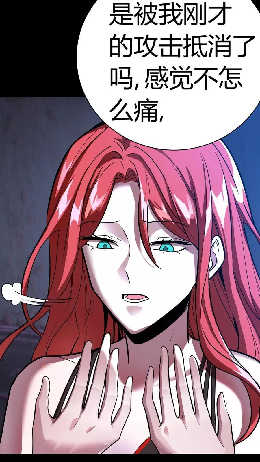 第207话 夔牛鼓发威！ 第12页