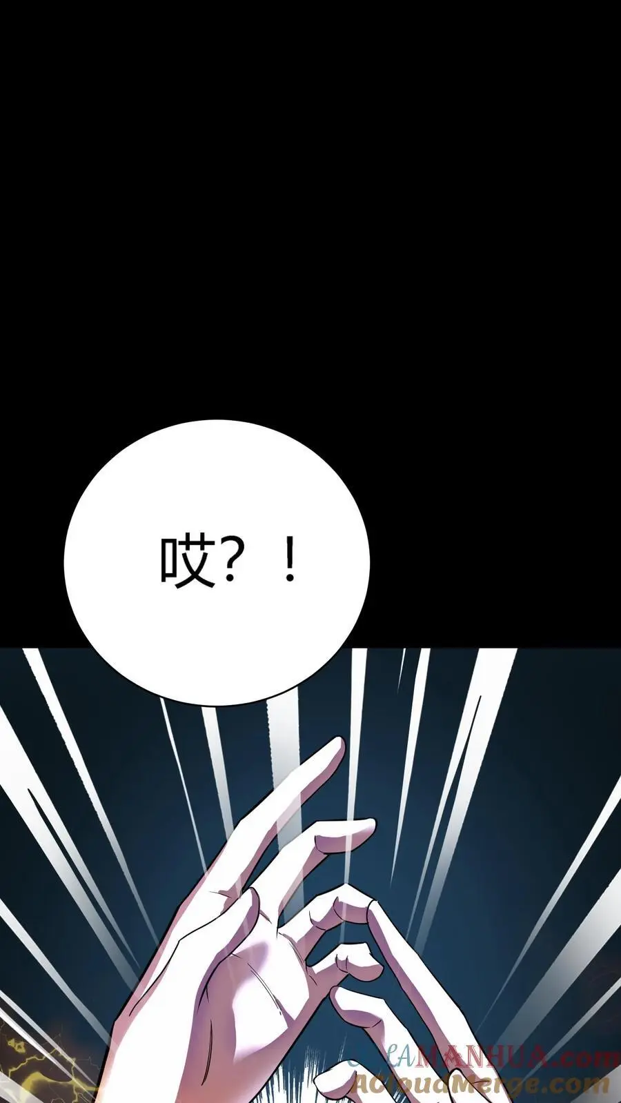 第207话 夔牛鼓发威！ 第13页
