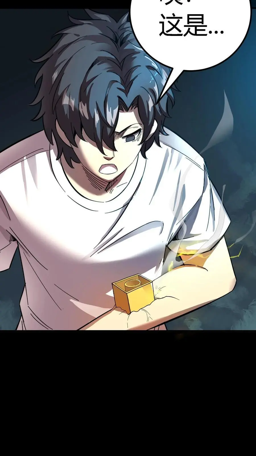 第207话 夔牛鼓发威！ 第18页