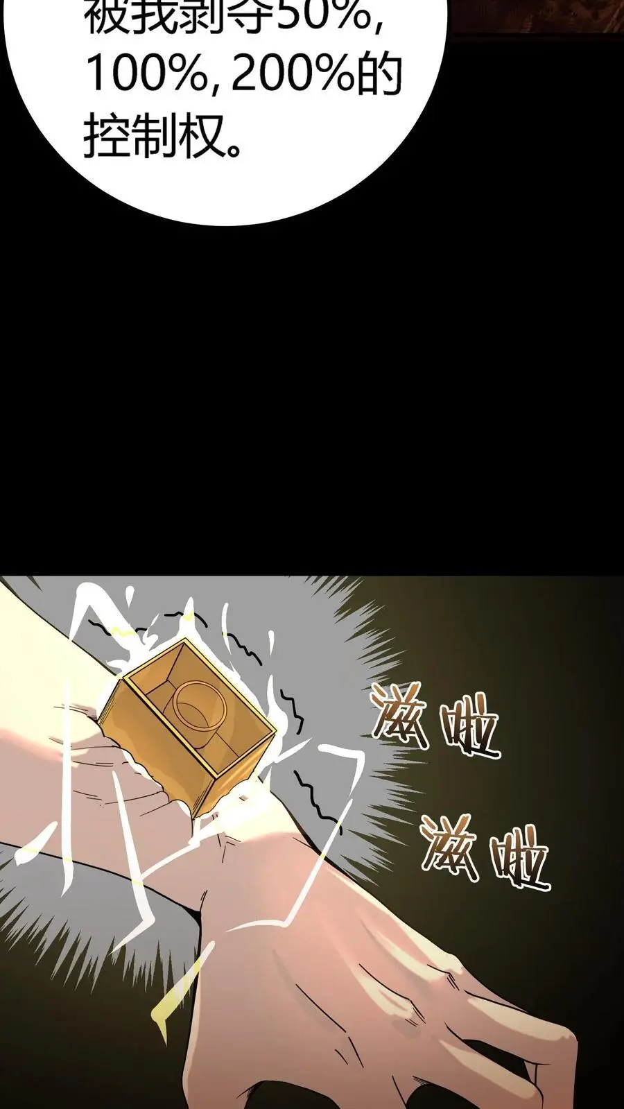 第207话 夔牛鼓发威！ 第22页