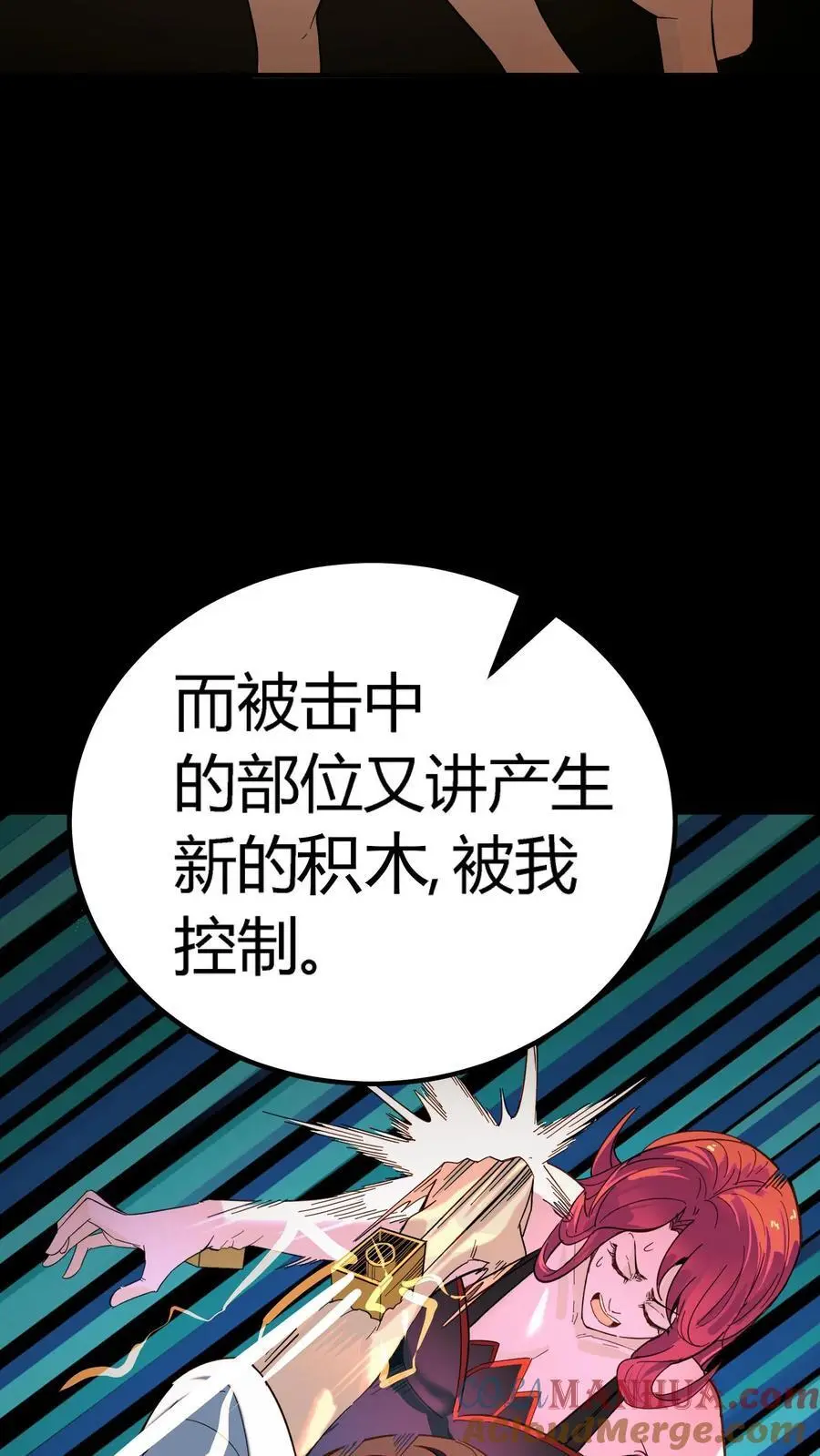 第207话 夔牛鼓发威！ 第23页