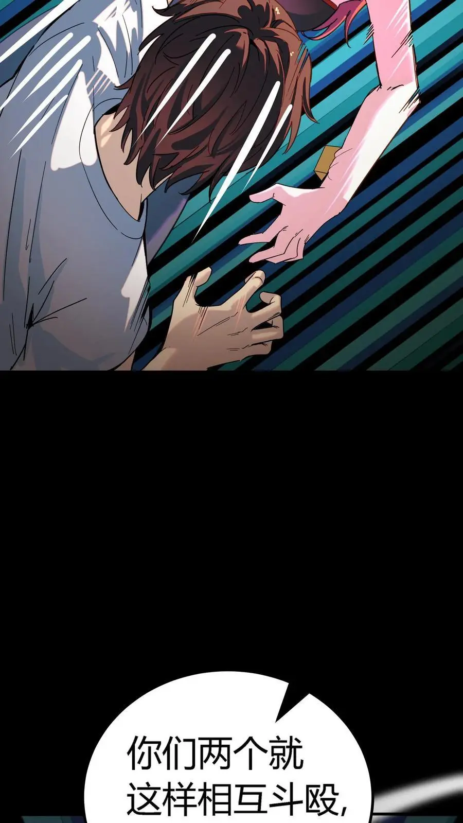 第207话 夔牛鼓发威！ 第24页