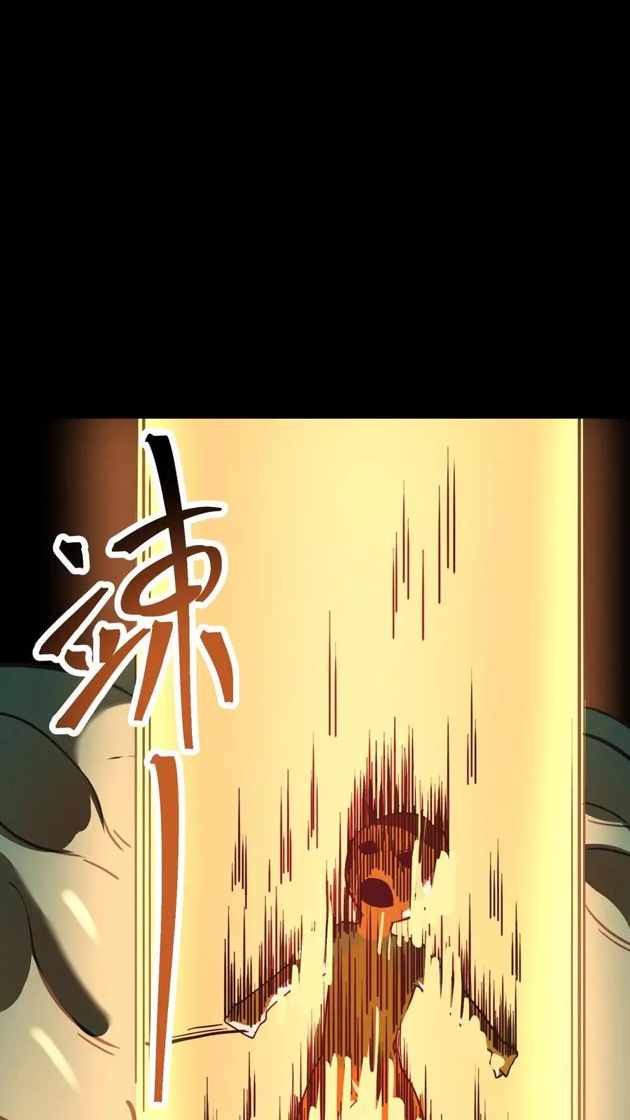 第207话 夔牛鼓发威！ 第36页