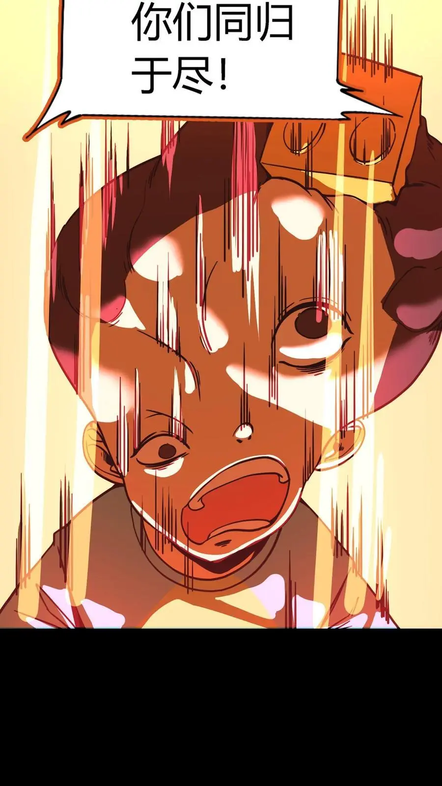 第207话 夔牛鼓发威！ 第38页
