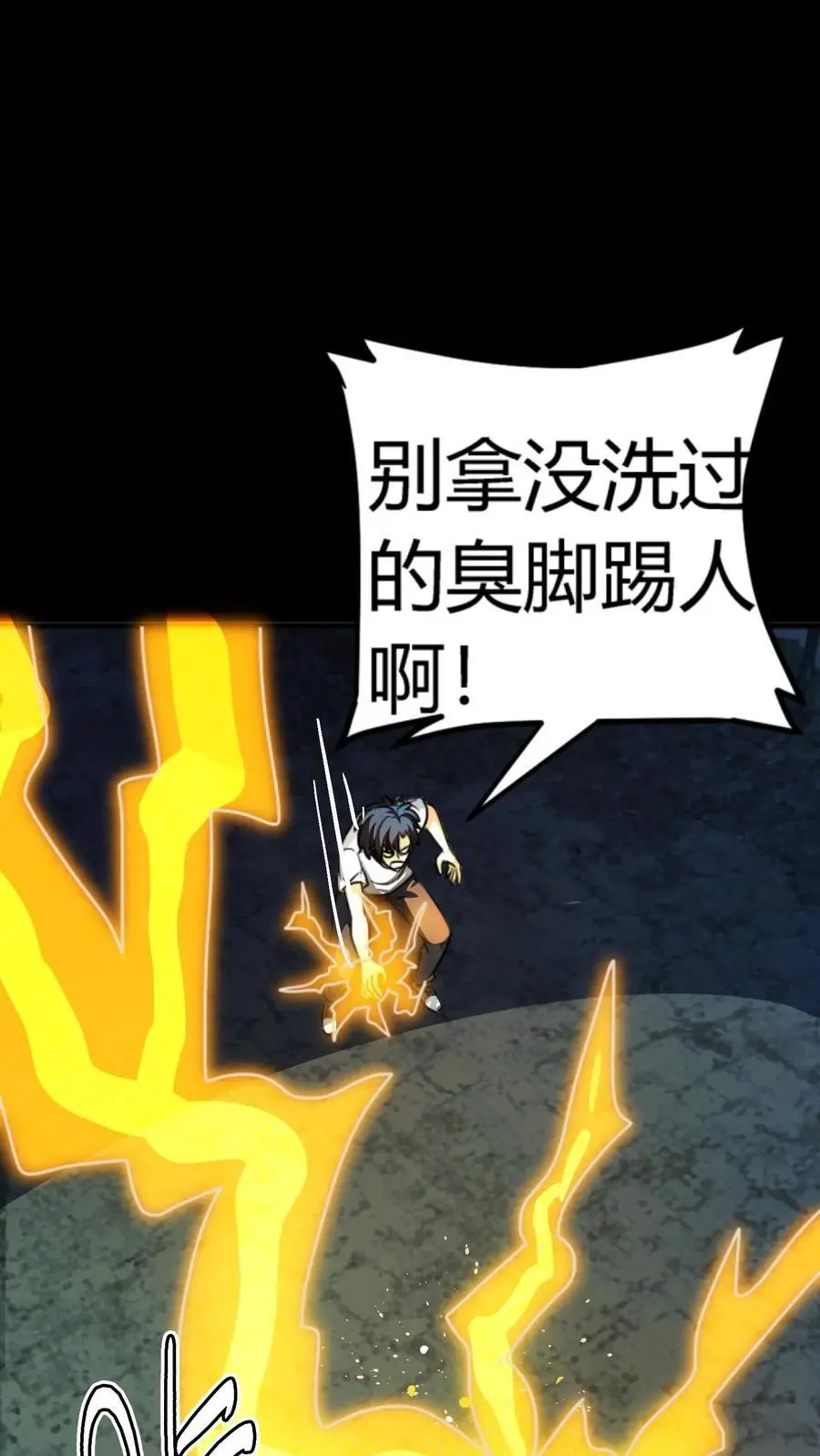 第206话 缝合怪死亡！ 第2页