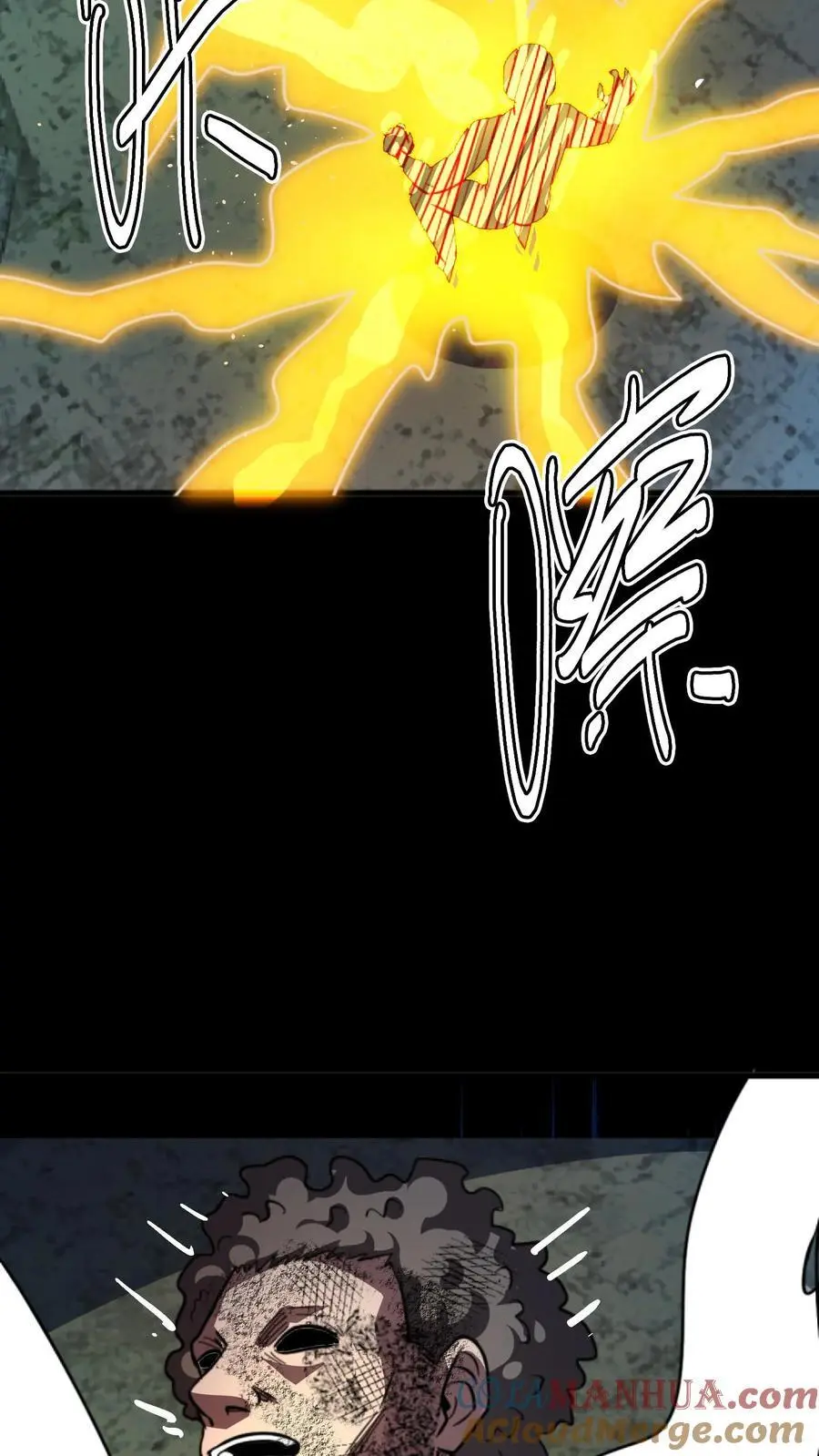 第206话 缝合怪死亡！ 第3页