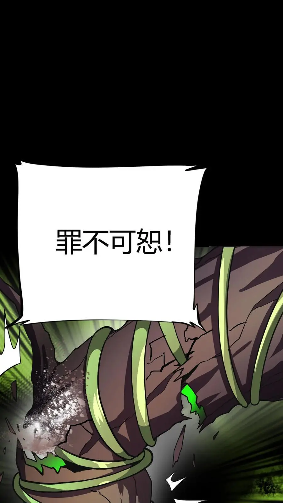 第206话 缝合怪死亡！ 第18页