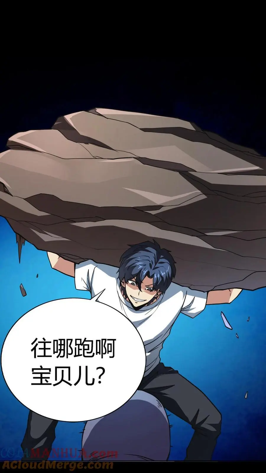 第206话 缝合怪死亡！ 第23页