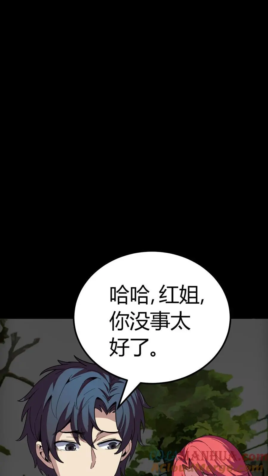 第206话 缝合怪死亡！ 第33页