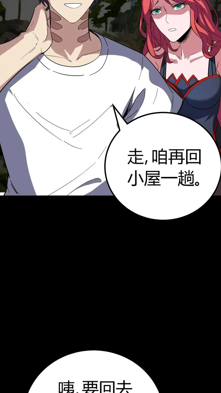 第206话 缝合怪死亡！ 第34页
