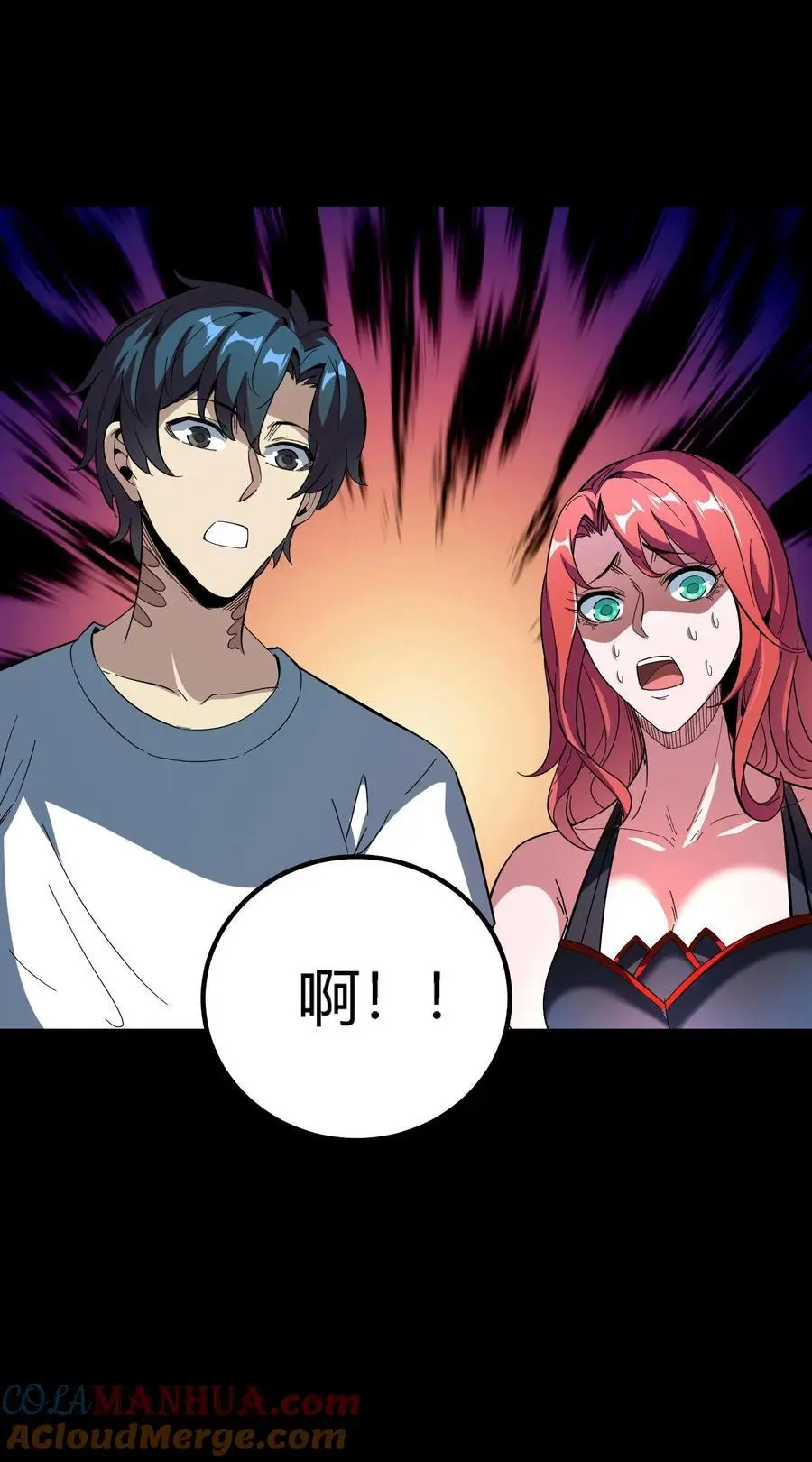 第206话 缝合怪死亡！ 第41页