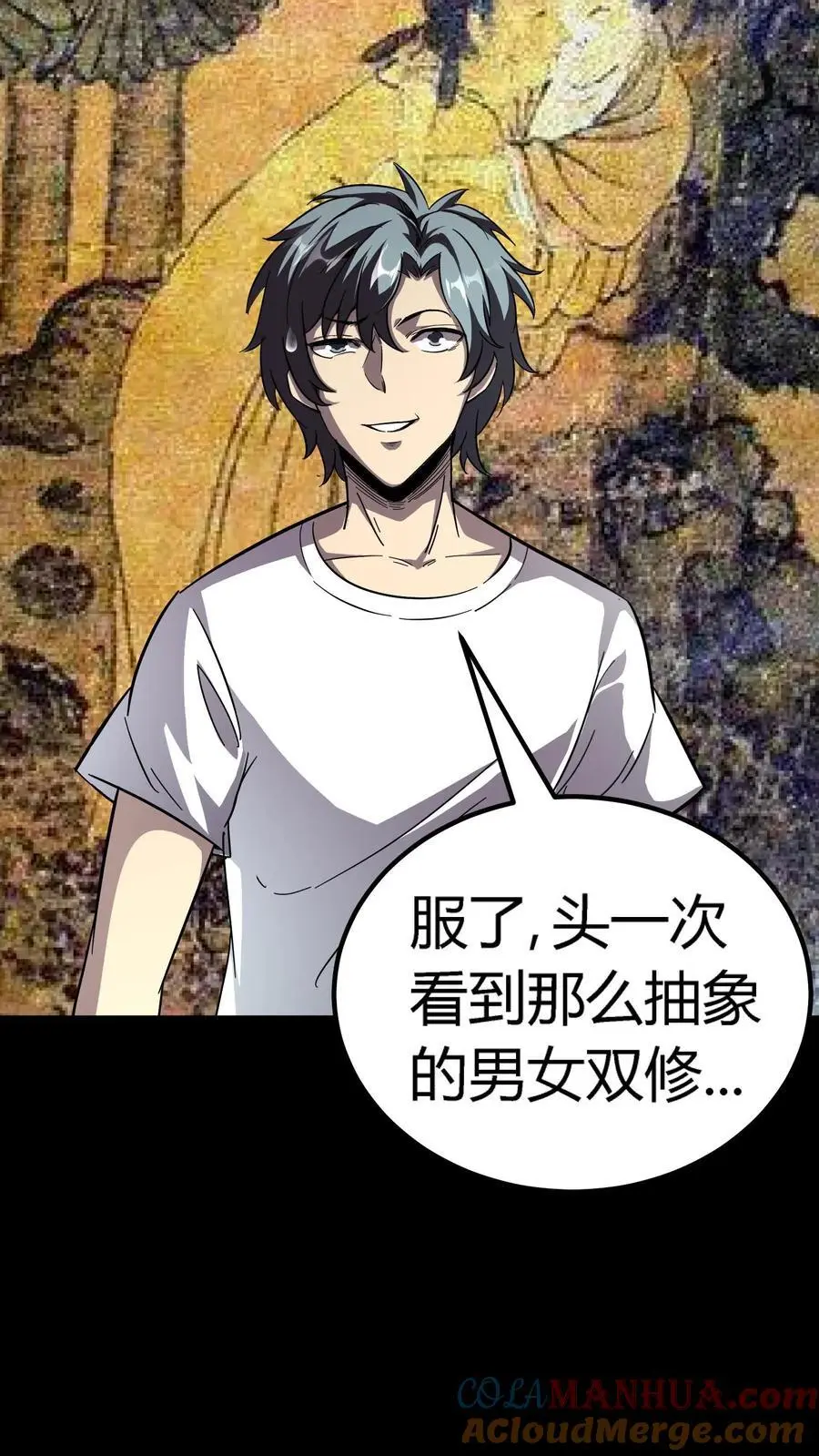 第205话 双鬼融合 第11页