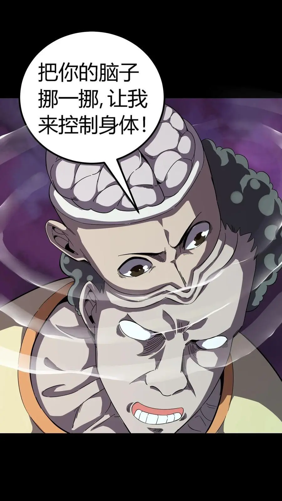 第205话 双鬼融合 第12页
