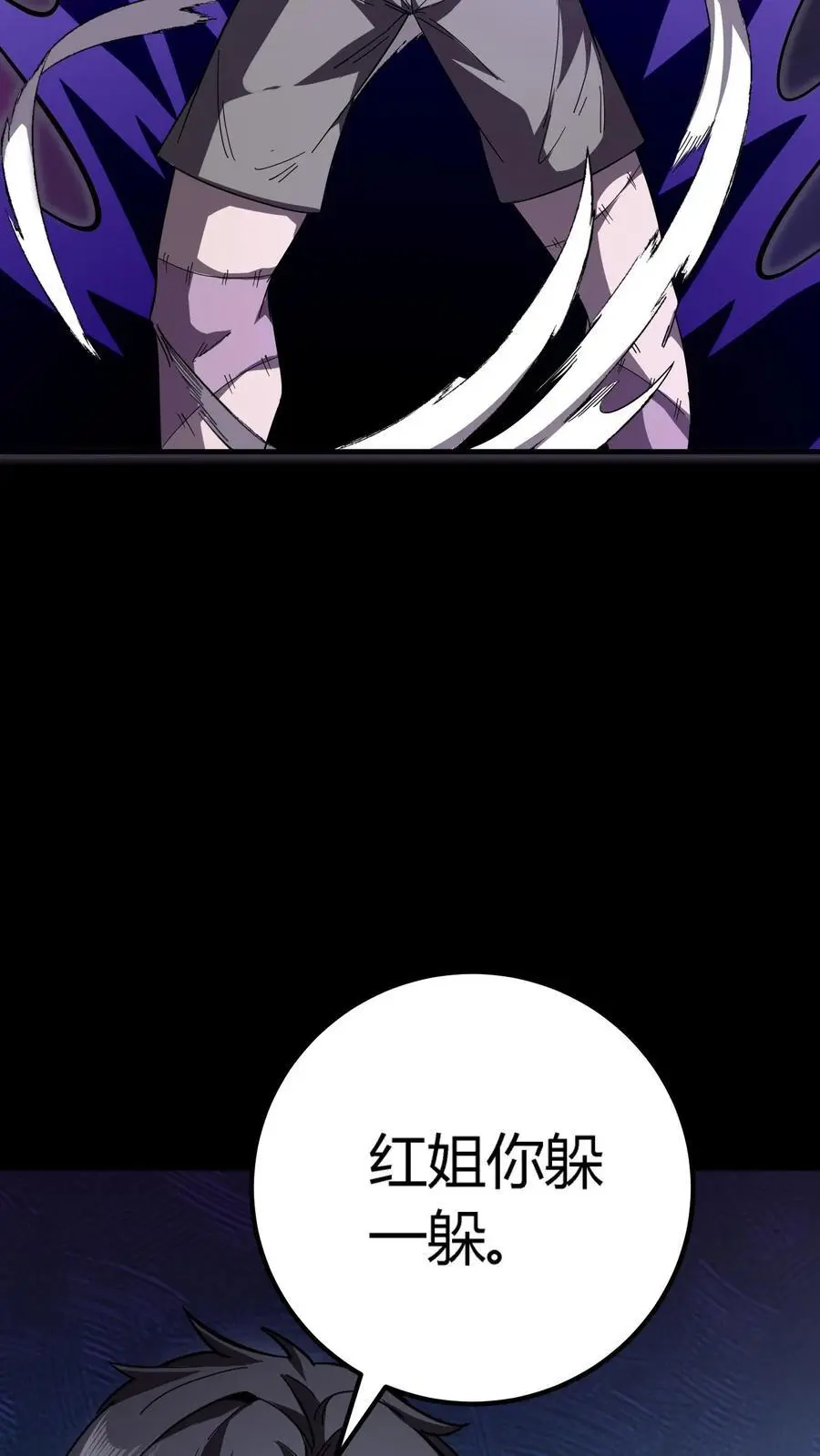 第205话 双鬼融合 第16页