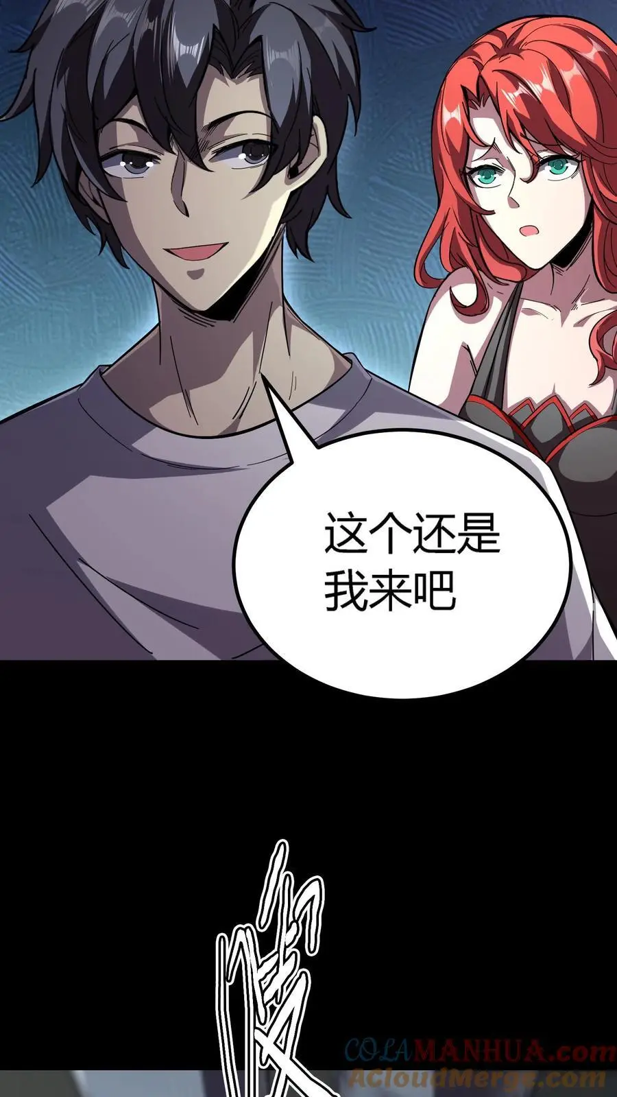 第205话 双鬼融合 第17页