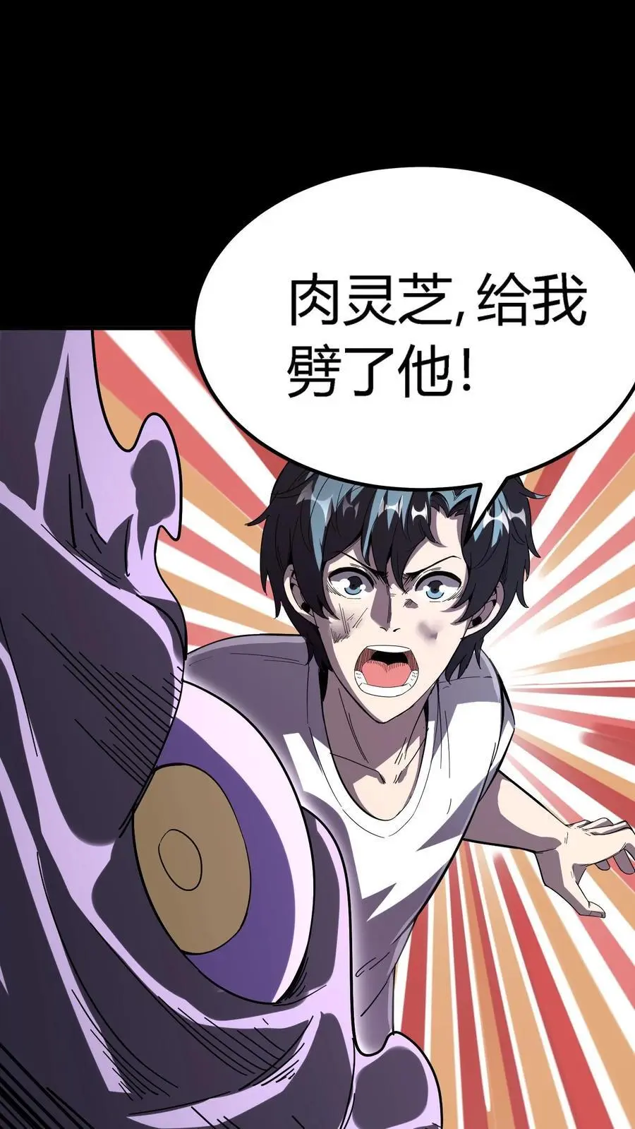 第205话 双鬼融合 第26页