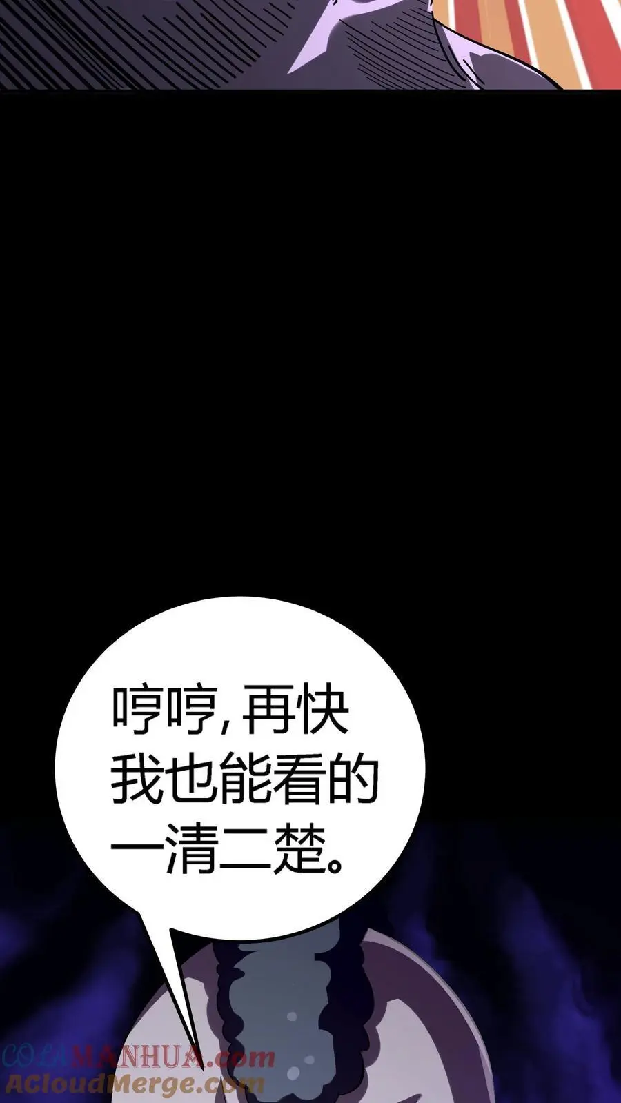第205话 双鬼融合 第27页