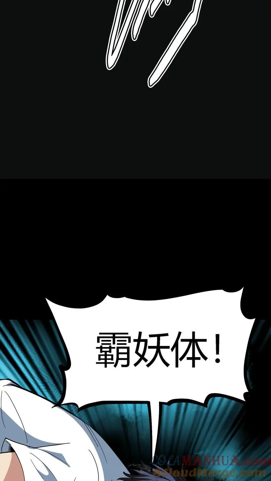 第205话 双鬼融合 第37页