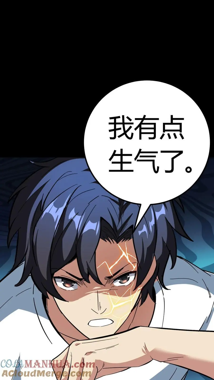 第205话 双鬼融合 第39页
