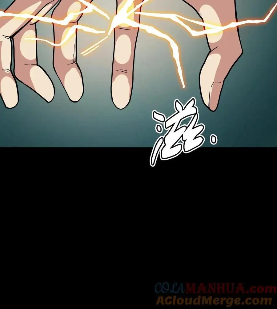 第205话 双鬼融合 第41页