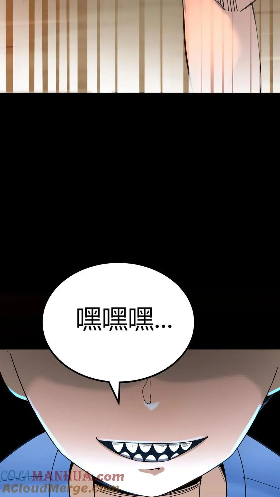 第204话 原来是泥人 第3页