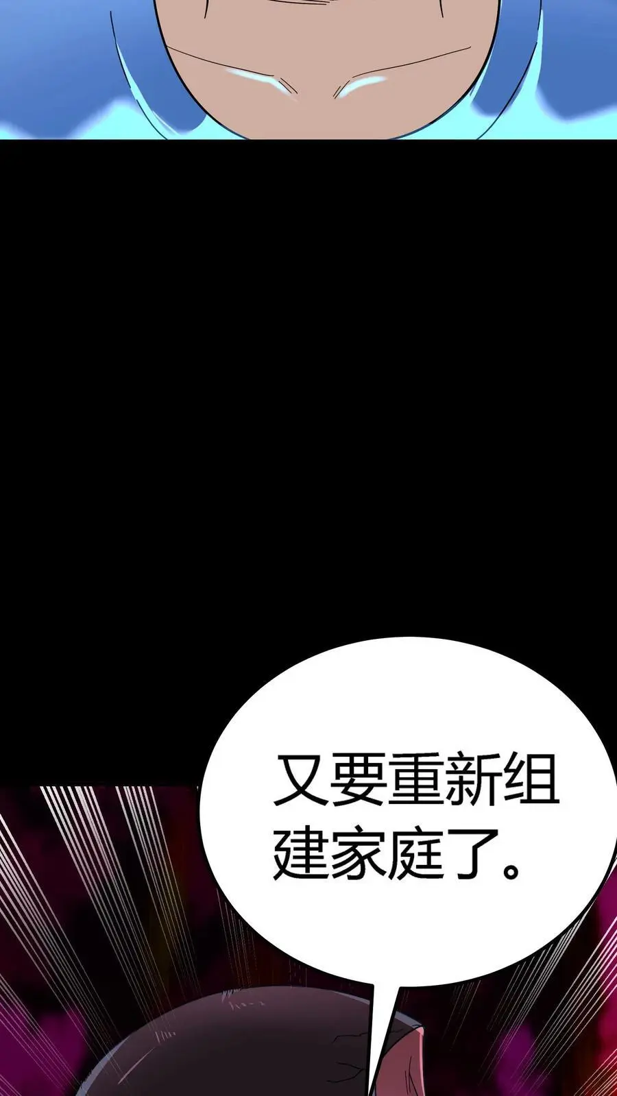 第204话 原来是泥人 第4页