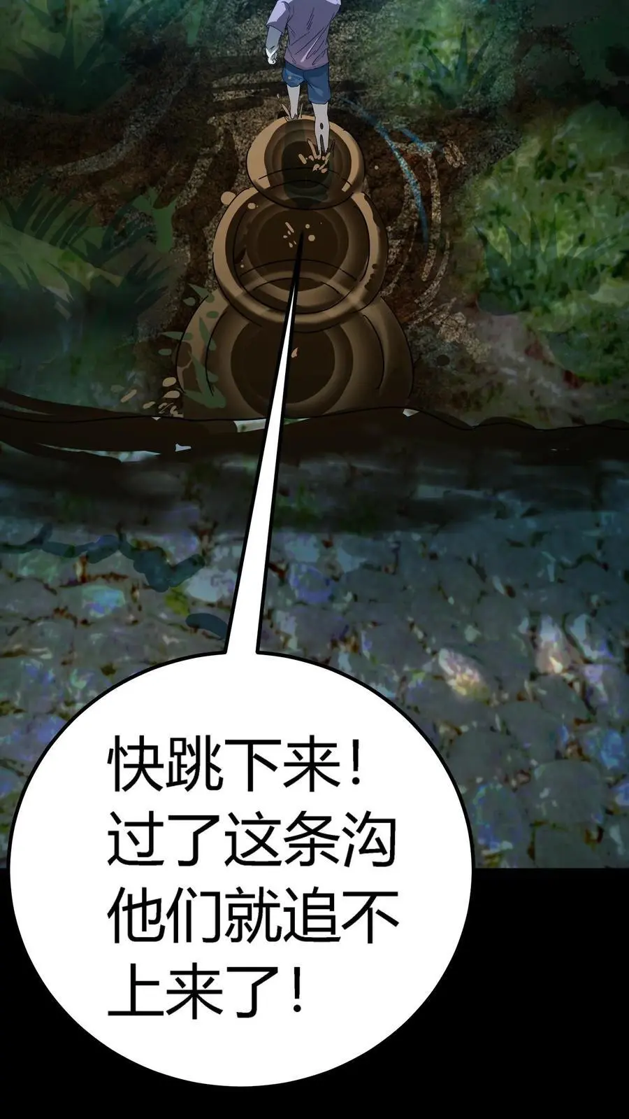 第204话 原来是泥人 第8页