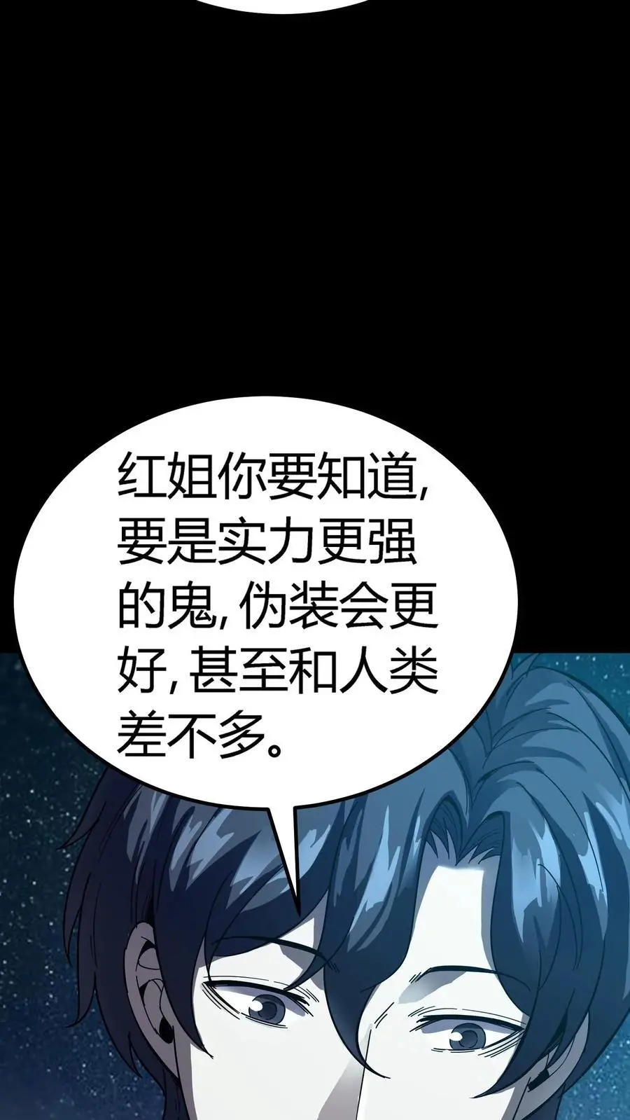 第204话 原来是泥人 第12页