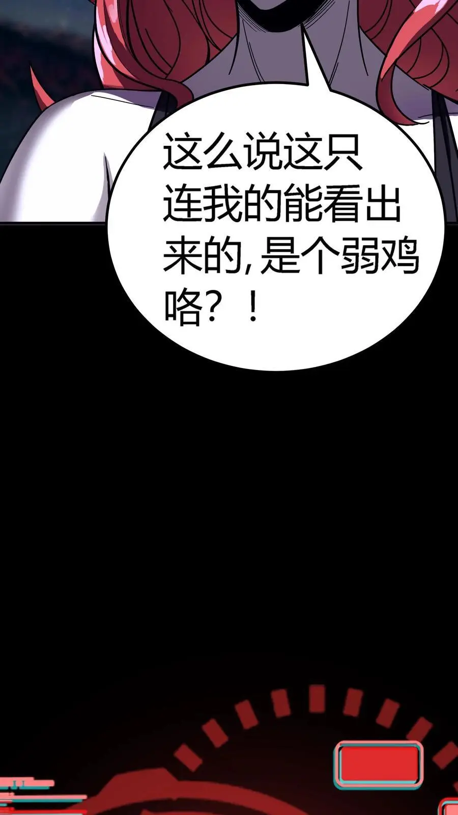 第204话 原来是泥人 第14页