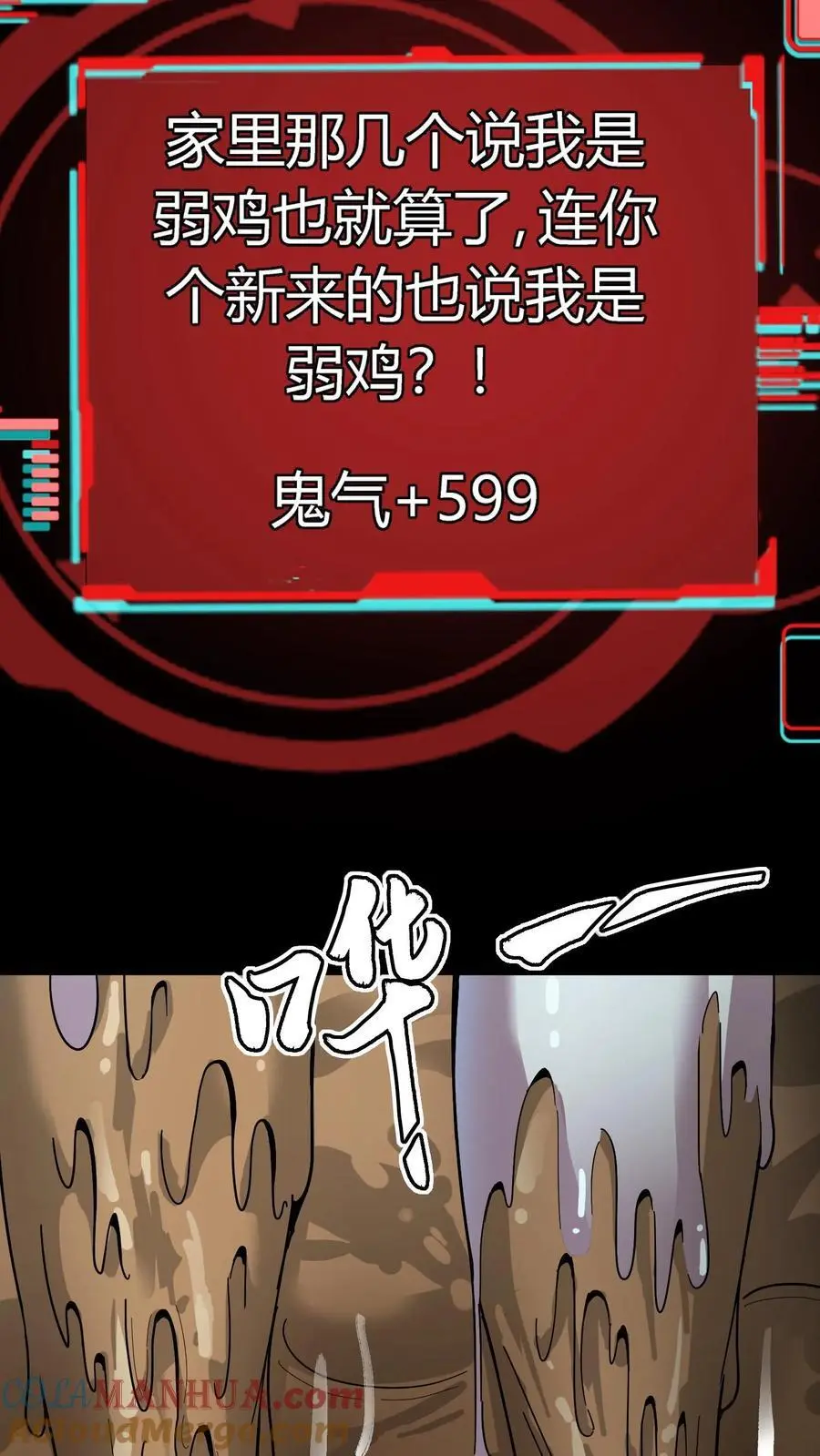 第204话 原来是泥人 第15页