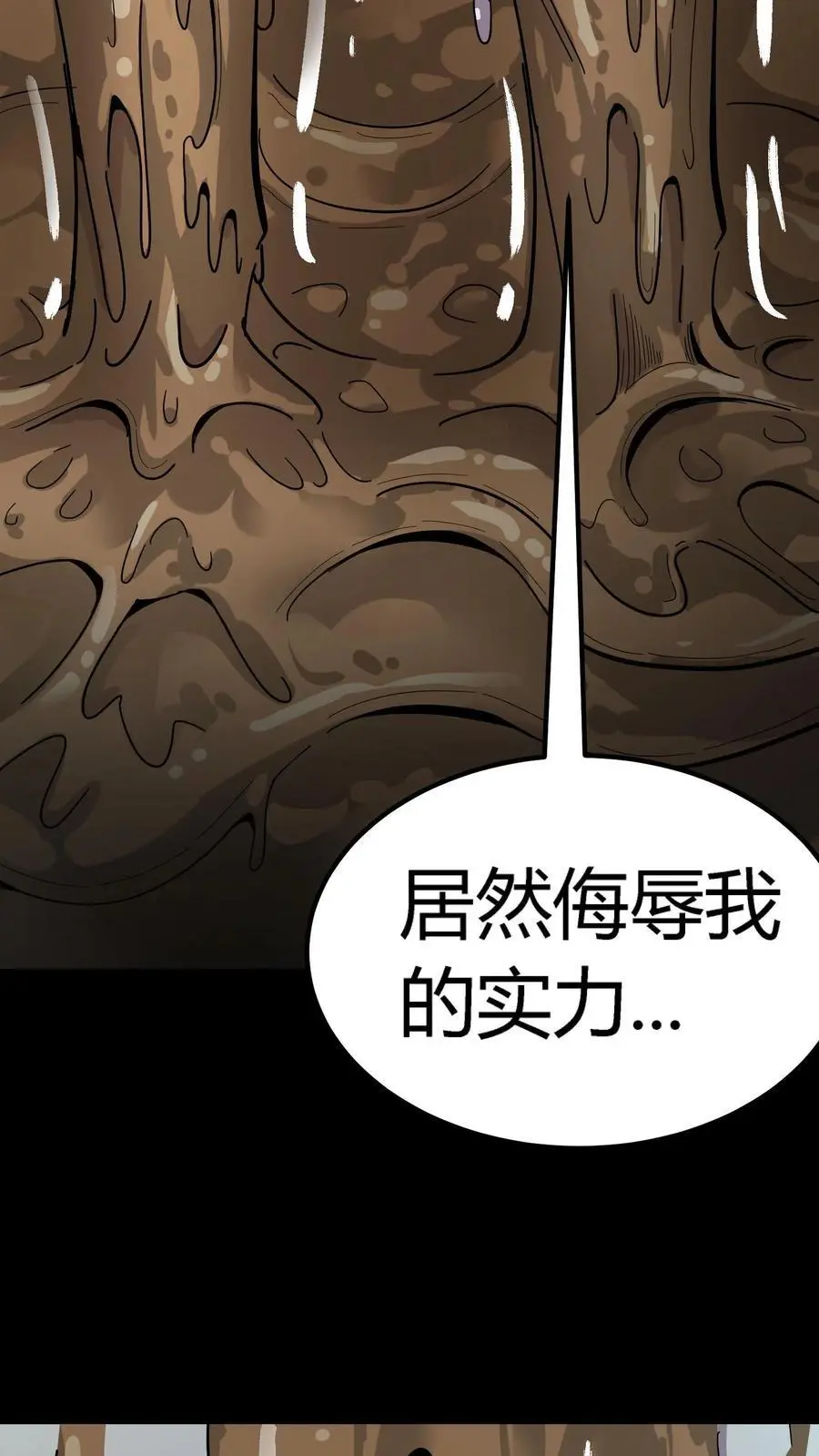 第204话 原来是泥人 第16页