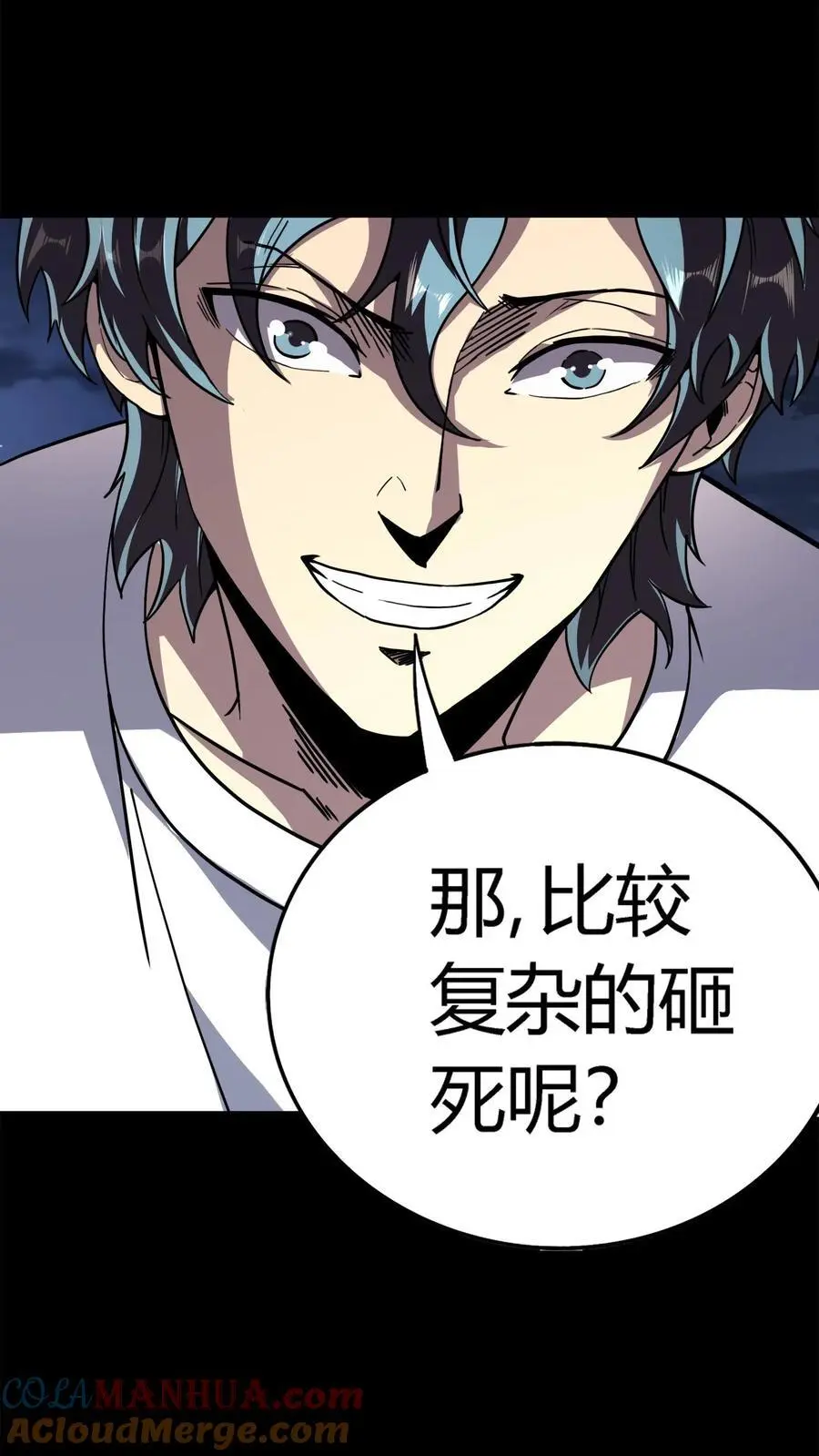 第204话 原来是泥人 第27页