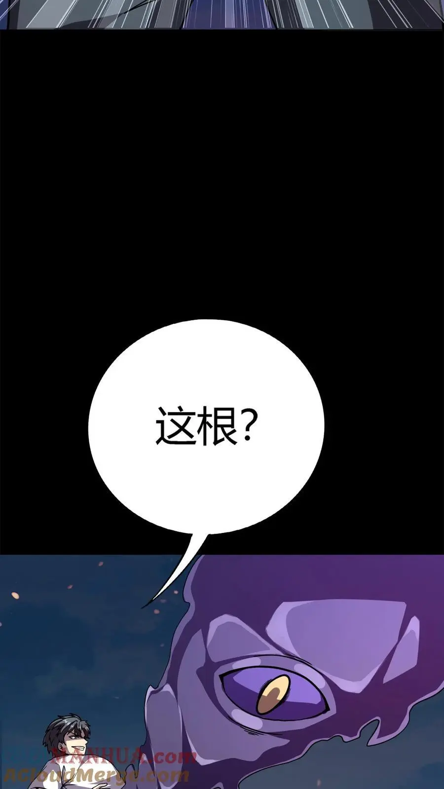 第204话 原来是泥人 第29页