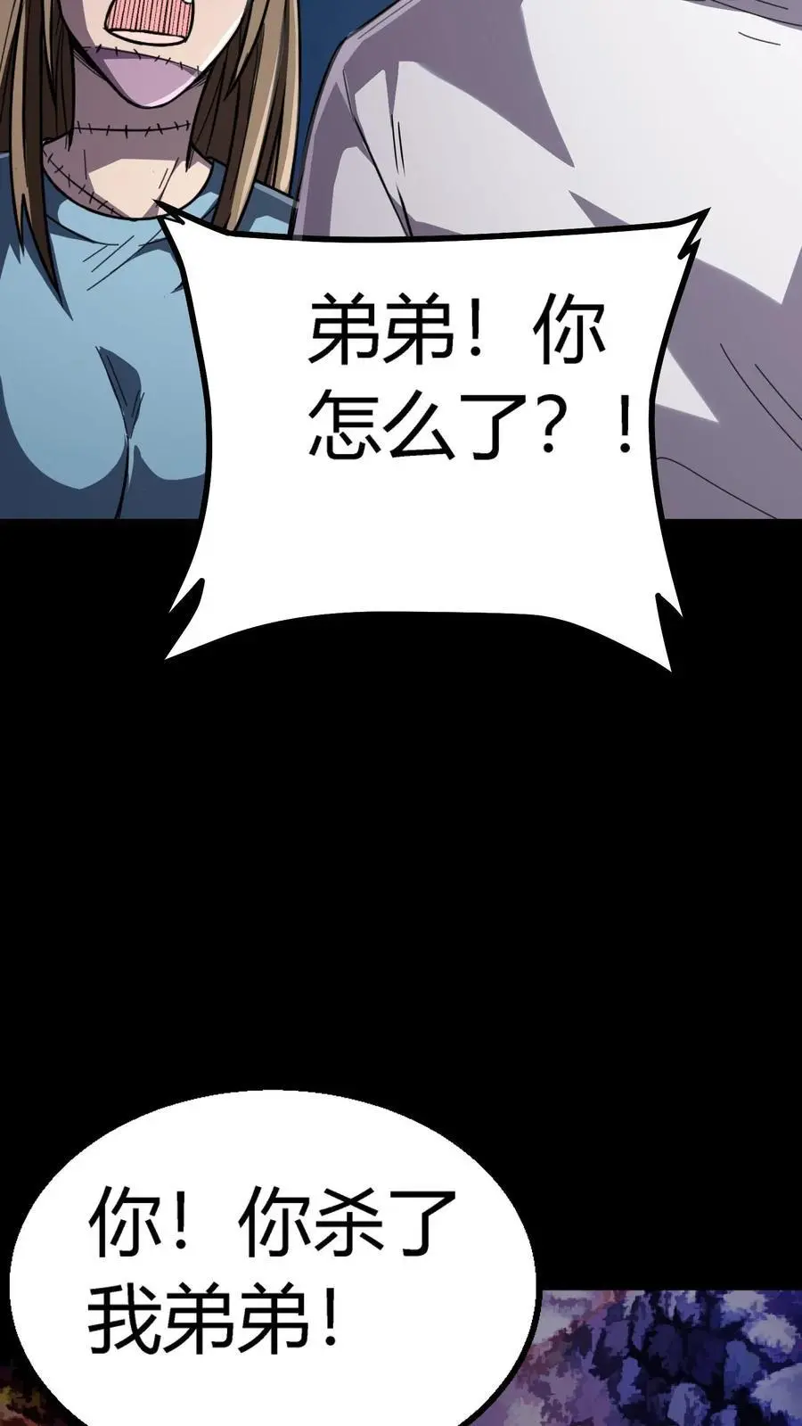 第204话 原来是泥人 第36页