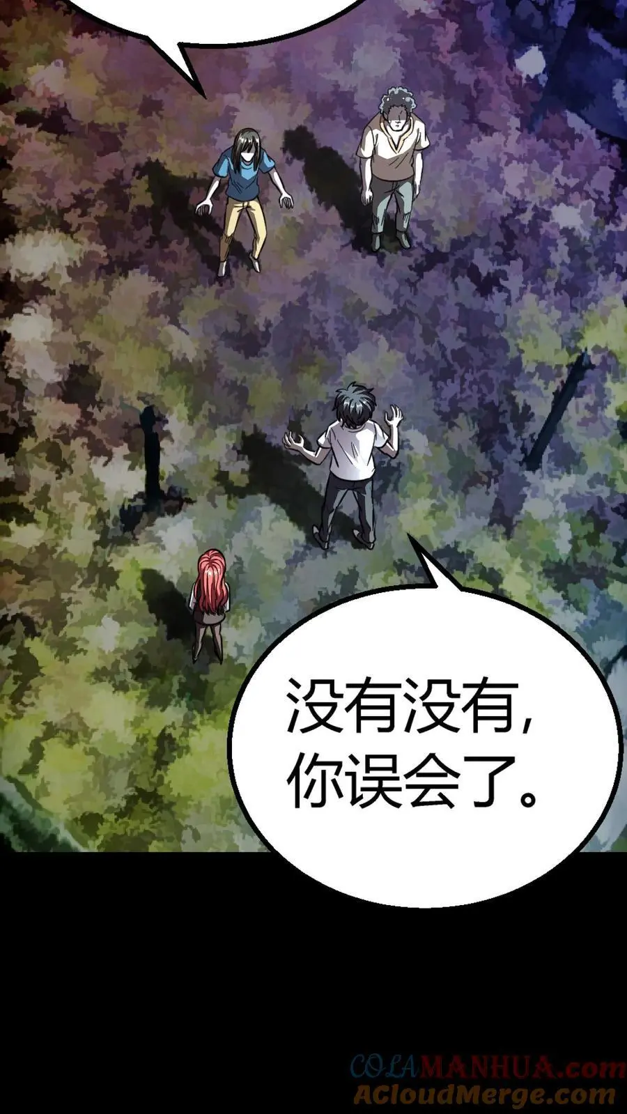 第204话 原来是泥人 第37页