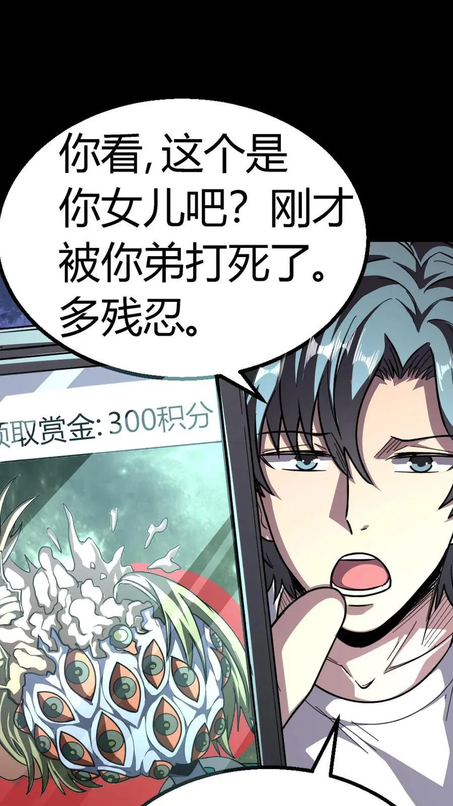 第204话 原来是泥人 第38页