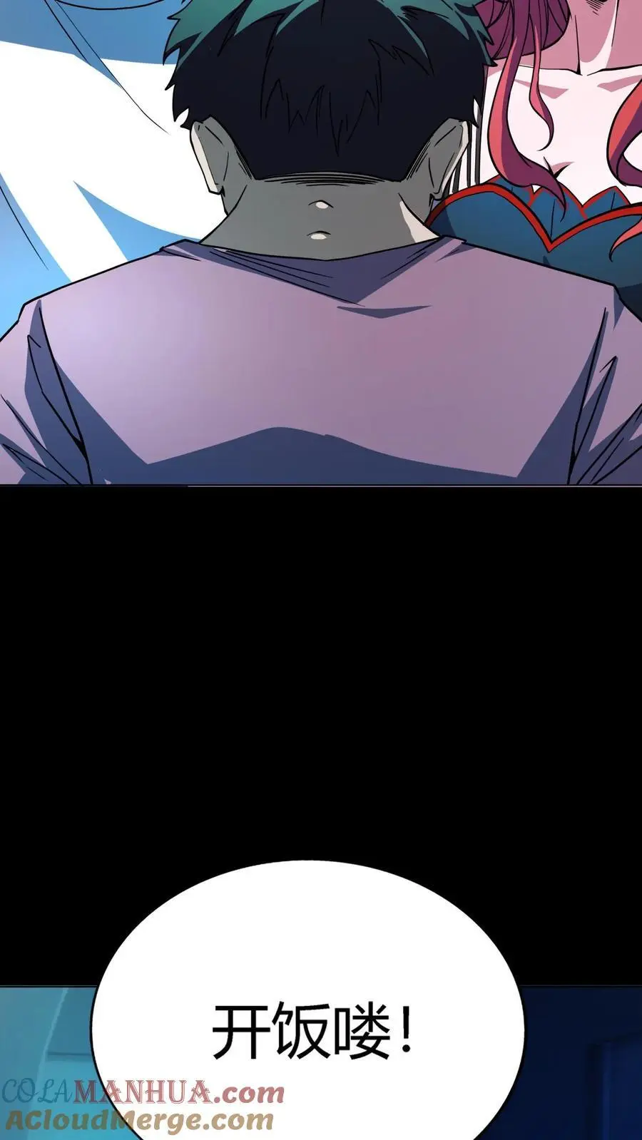 第203话 半夜逃命 第7页