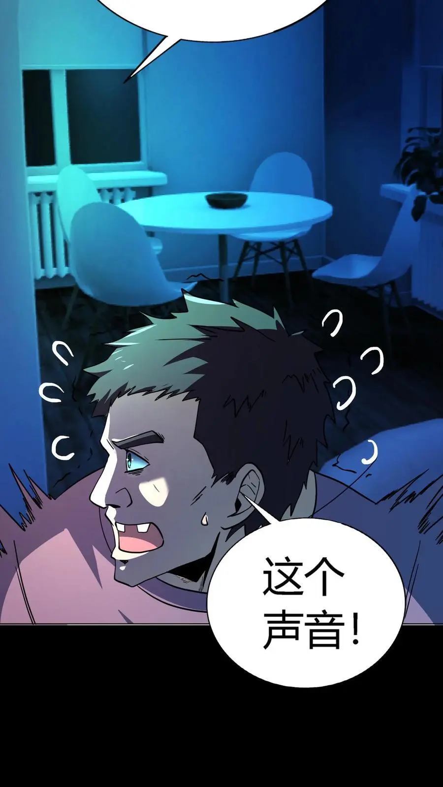 第203话 半夜逃命 第8页