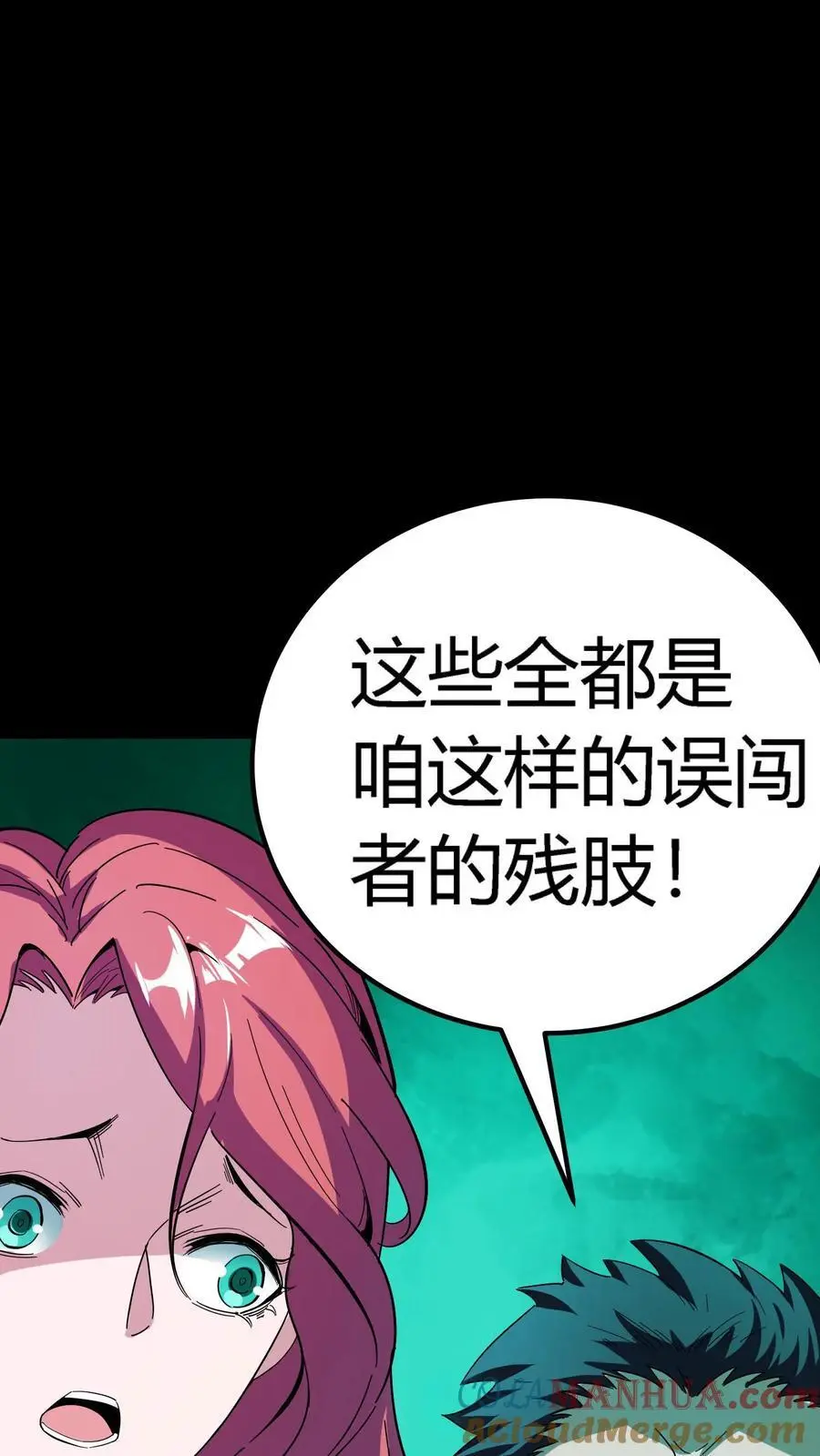 第203话 半夜逃命 第13页
