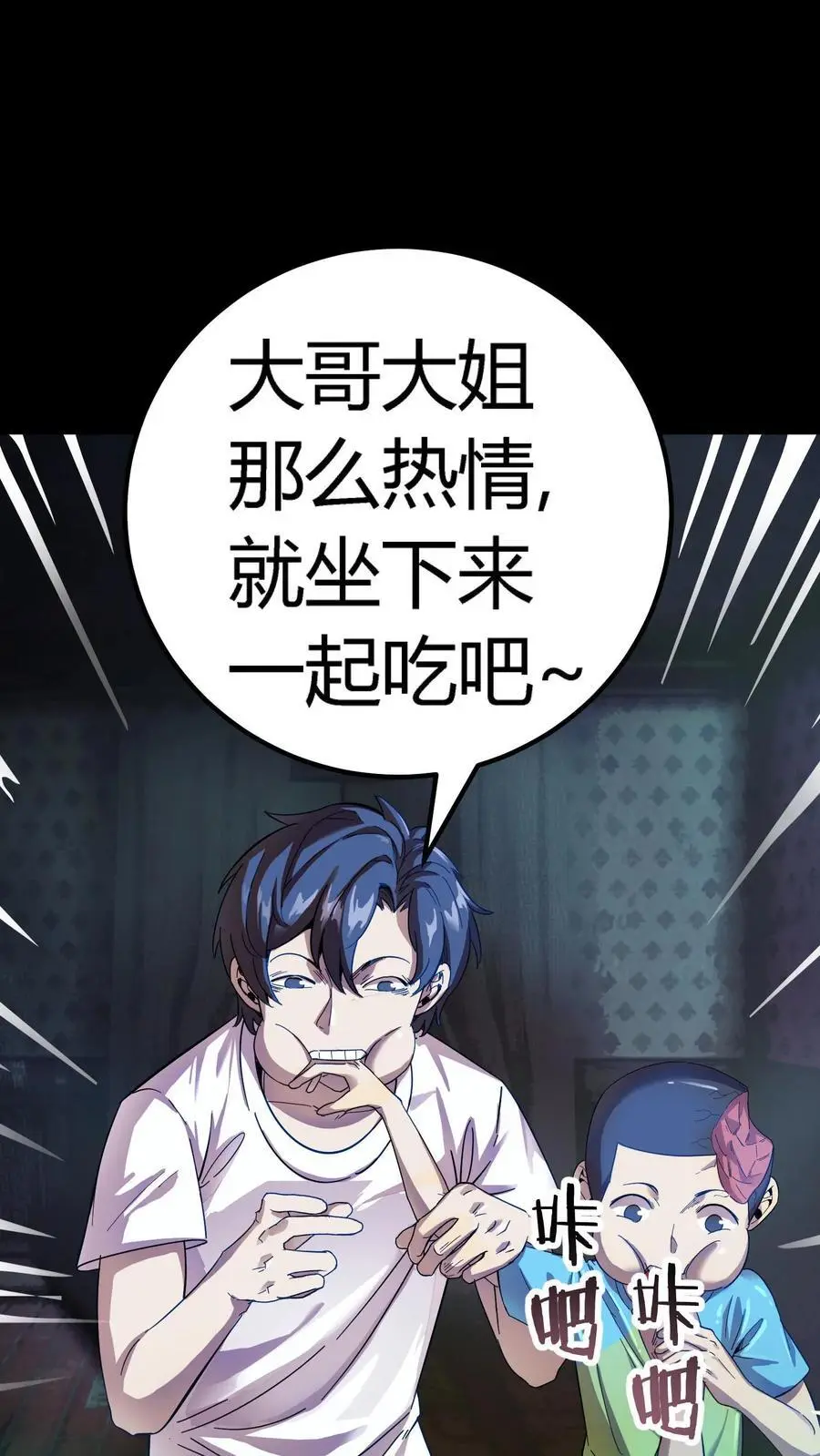 第203话 半夜逃命 第16页