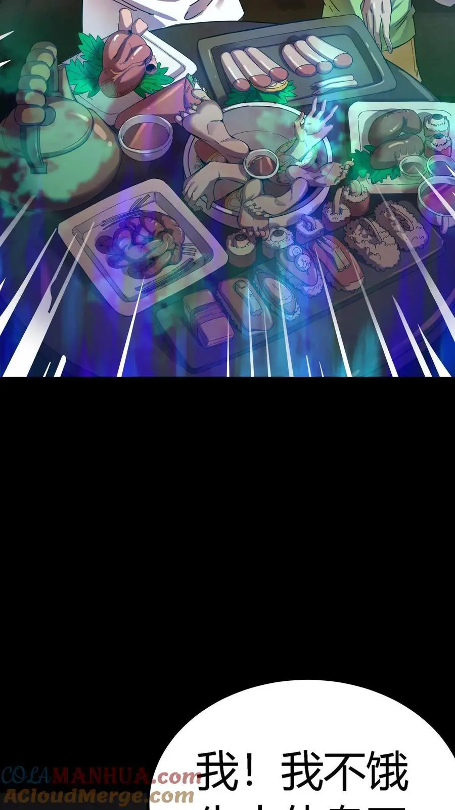 第203话 半夜逃命 第17页