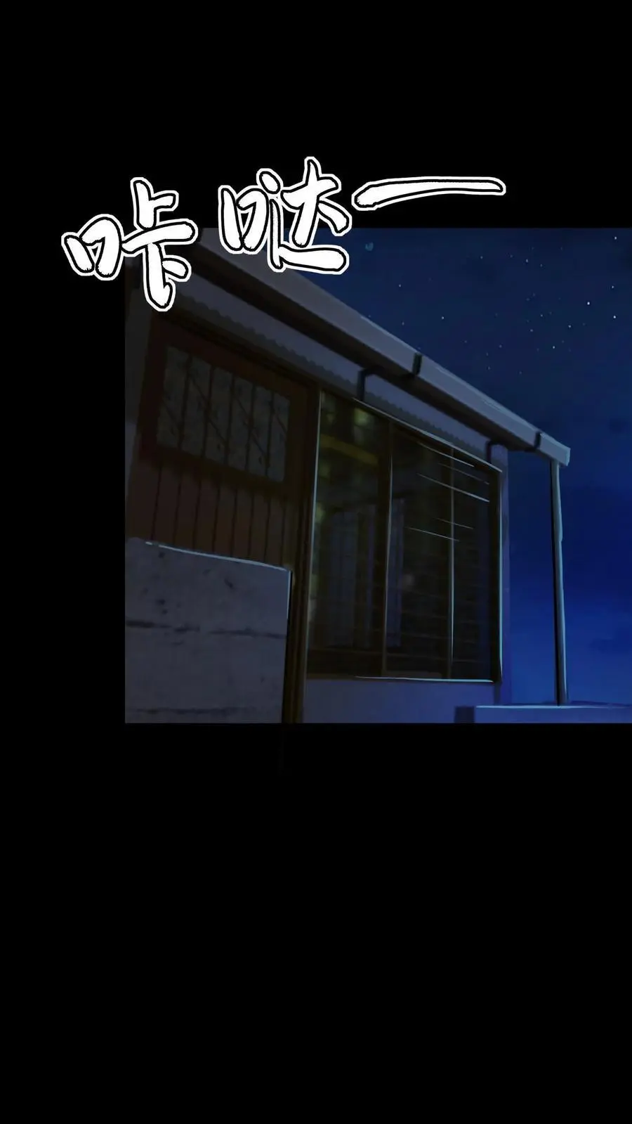 第203话 半夜逃命 第20页